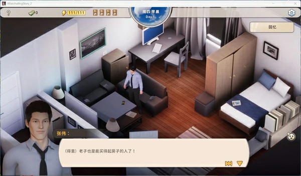 图片[6]-电脑版【SLG/动态/全CV】张伟和他不太好说的二三事 2 官中 步-大壮社区
