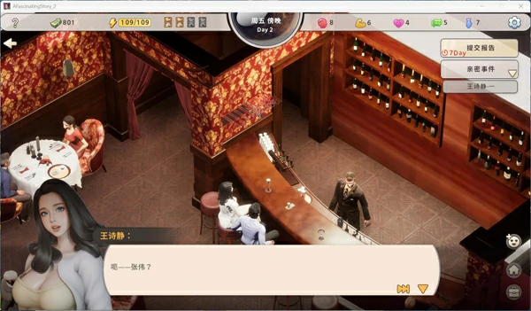 图片[8]-电脑版【SLG/动态/全CV】张伟和他不太好说的二三事 2 官中 步-大壮社区