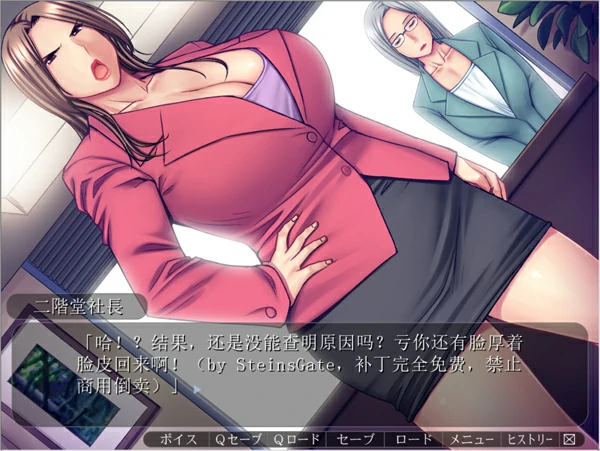 图片[5]-电脑版【拔作ADV汉化CV】熟女的地下牢 – 黑心企业傲慢女社长 AI汉化版+全CG存档 骑-大壮社区