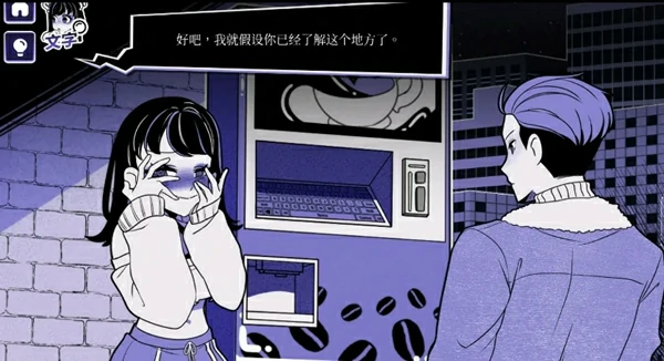 图片[1]-电脑版【互动SLG动态】异常咖啡机 2v1.0 官中 步兵-大壮社区