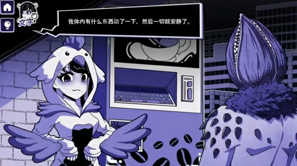 电脑版【互动SLG动态】异常咖啡机 2v1.0 官中 步兵-大壮社区