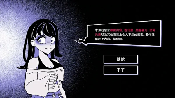 图片[17]-电脑版【互动SLG动态】异常咖啡机 2v1.0 官中 步兵-大壮社区