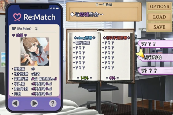 图片[6]-安卓+电脑【爆款SLG/纯爱】常识改变匹配～只属于两人的特别规则～汉化-大壮社区