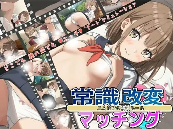 图片[8]-安卓+电脑【爆款SLG/纯爱】常识改变匹配～只属于两人的特别规则～汉化-大壮社区