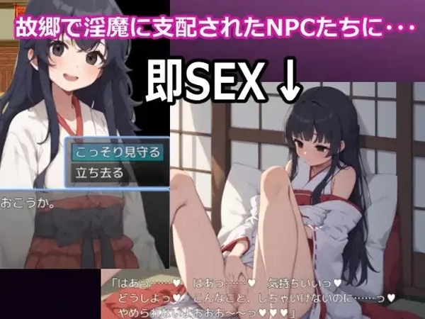 图片[11]-安卓版【RPG角色扮演】催眠NPC奸～回乡发现故乡被魅魔支配了 骑-大壮社区