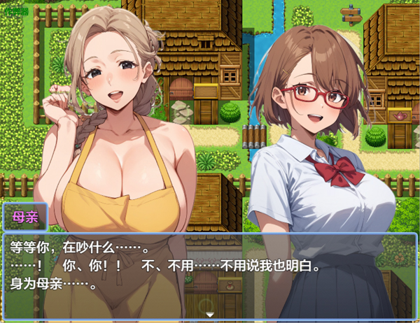 安卓版【RPG角色扮演】催眠NPC奸～回乡发现故乡被魅魔支配了 骑-大壮社区