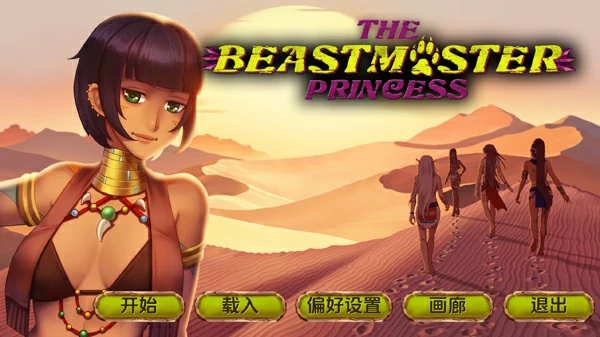 图片[7]-安卓+电脑【欧美SLG汉化动态】兽王公主v1.0.1 步-大壮社区