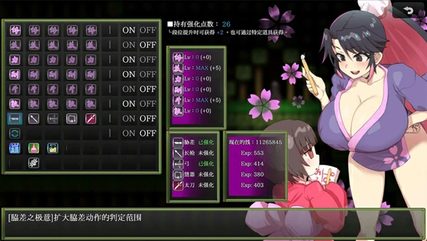 图片[23]-安卓+电脑【神作爆款RPG/动态】樱御前 STEAM官方中文版 步-大壮社区