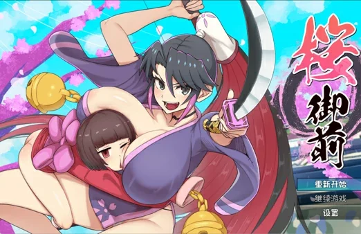 安卓+电脑【神作爆款RPG/动态】樱御前 STEAM官方中文版 步-大壮社区