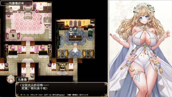 图片[5]-电脑版【神作RPG/汉化】花之女神乌璐露与H陷阱地下城 骑-大壮社区