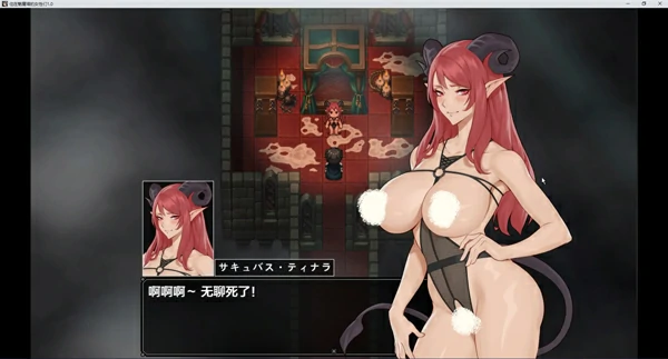 图片[3]-电脑版【日系RPG】住在魅魔塔的女性们1.0 骑-大壮社区