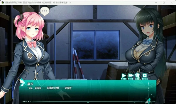 图片[12]-安卓+电脑【精品ARPG_动态_CV】拯救被绑架的学妹 骑-大壮社区