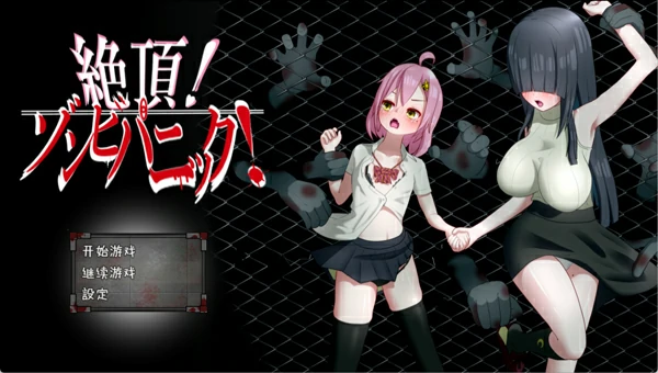 图片[1]-安卓+电脑【精品日系RPG汉化】绝顶僵尸危机v1.0 骑-大壮社区