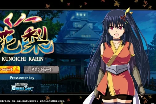 电脑版【RPG大型江户幻想】女忍者花梨v1.2 骑-大壮社区