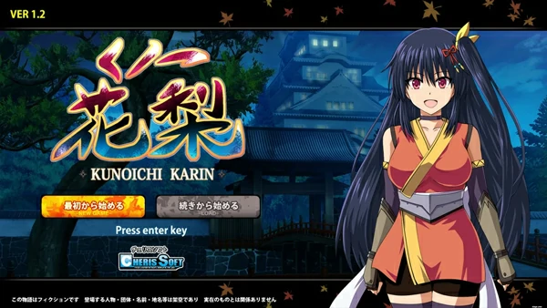 图片[1]-电脑版【RPG大型江户幻想】女忍者花梨v1.2 骑-大壮社区