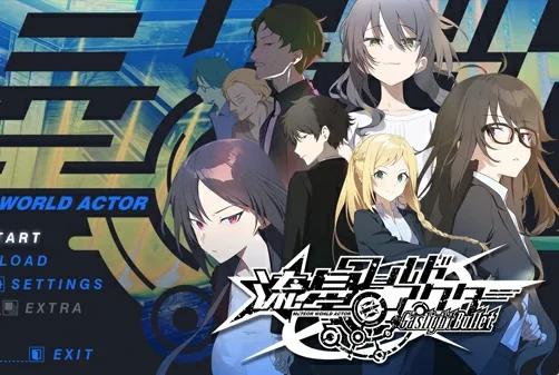 安卓+电脑【ADV悬疑科幻CV】流星世界演绎者 Gaslight Bullet 骑-大壮社区