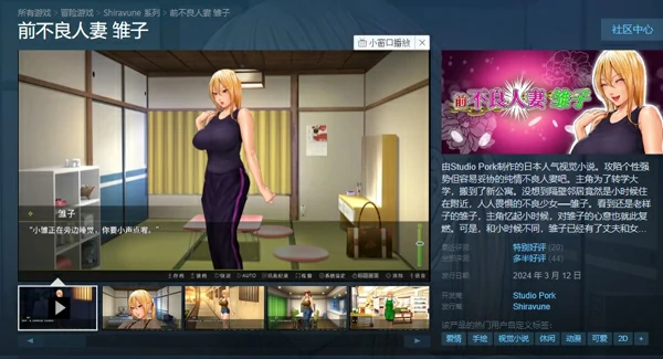 图片[21]-安卓版【神作ADV_NTR_CV】前不良人妻-雏子 骑 ty模拟器玩-大壮社区