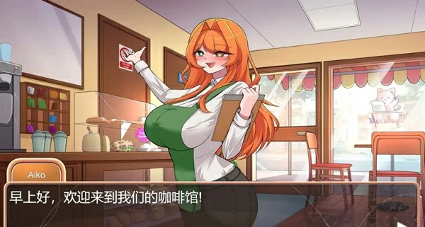 图片[8]-电脑版【SLG汉化】牛女咖啡厅1.0.0 步-大壮社区