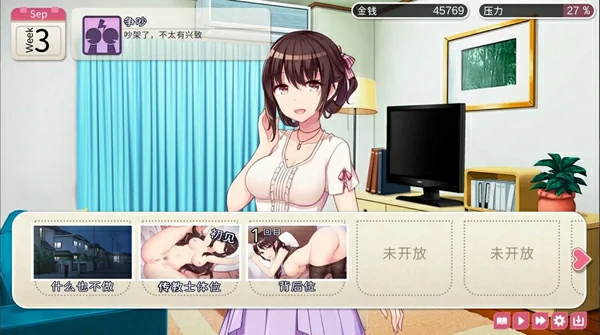 图片[8]-安卓+电脑【养成SLG/同居生活/动态】魅魔新妻 V1.09 STEAM官中 骑-大壮社区