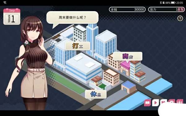 图片[9]-安卓+电脑【养成SLG/同居生活/动态】魅魔新妻 V1.09 STEAM官中 骑-大壮社区