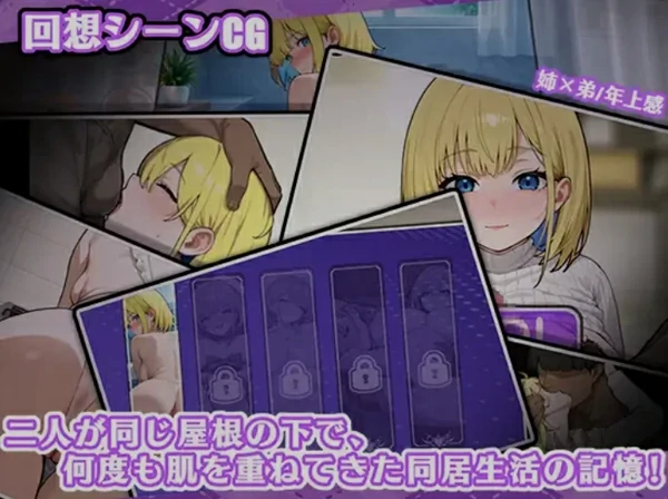 电脑版【互动SLG/动态】对姐姐保密的同居生活——浓于血缘的甜蜜关系 官中 步-大壮社区