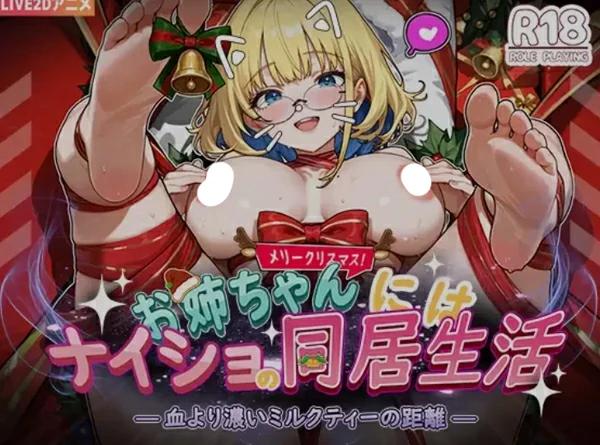 图片[5]-电脑版【互动SLG/动态】对姐姐保密的同居生活——浓于血缘的甜蜜关系 官中 步-大壮社区