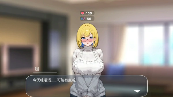 图片[11]-电脑版【互动SLG/动态】对姐姐保密的同居生活——浓于血缘的甜蜜关系 官中 步-大壮社区