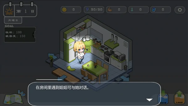 图片[9]-电脑版【互动SLG/动态】对姐姐保密的同居生活——浓于血缘的甜蜜关系 官中 步-大壮社区