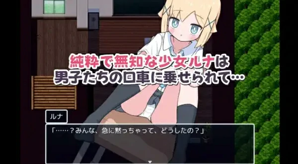 图片[5]-安卓+电脑【探索RPG/萝莉/甜蜜】侍奉委员露娜酱v1.0 骑-大壮社区