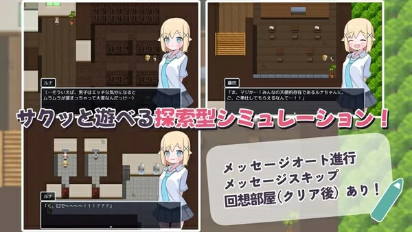 图片[3]-安卓+电脑【探索RPG/萝莉/甜蜜】侍奉委员露娜酱v1.0 骑-大壮社区