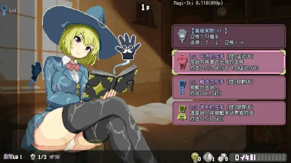 图片[8]-电脑版【像素/ACT/官中】Magi-Iki.落第魔女与H的魔手0.152 步-大壮社区