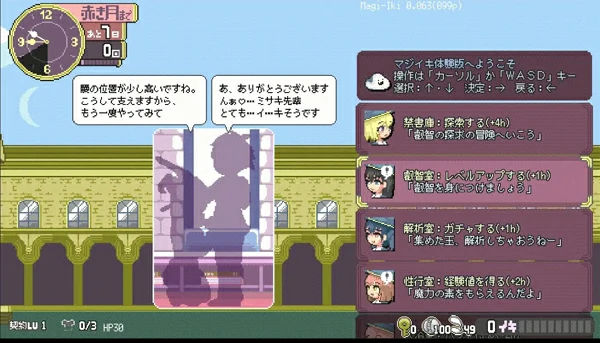 图片[5]-电脑版【像素/ACT/官中】Magi-Iki.落第魔女与H的魔手0.152 步-大壮社区