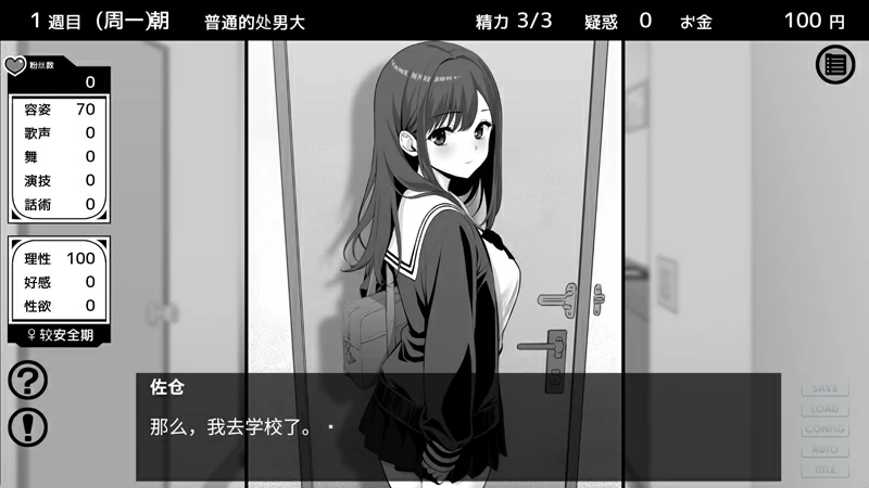 图片[7]-安卓+电脑【精品SLG/巨乳爆乳】不可以！同居生活 Ver1.04 全回想 骑-大壮社区