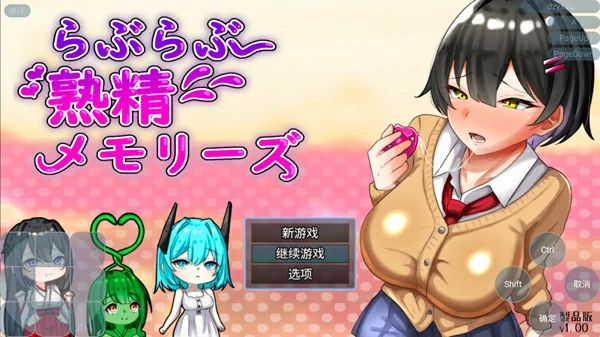 图片[1]-安卓版【日系RPG汉化】恩恩爱爱熟精回忆录1.0 骑-大壮社区