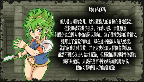 图片[14]-电脑版【RPG/官中/全CV】银乱迷宫大师重启v1.411.0 步-大壮社区