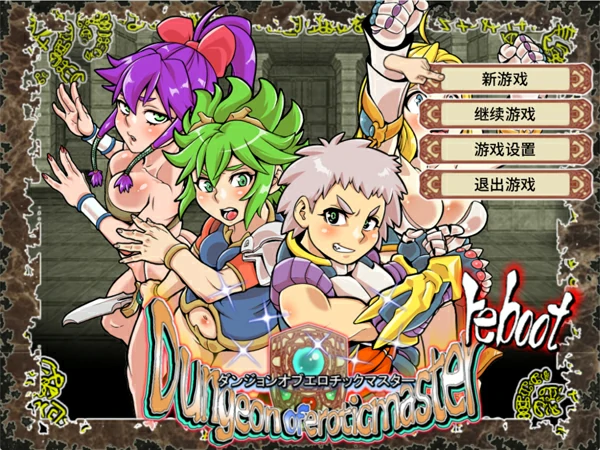 电脑版【RPG/官中/全CV】银乱迷宫大师重启v1.411.0 步-大壮社区