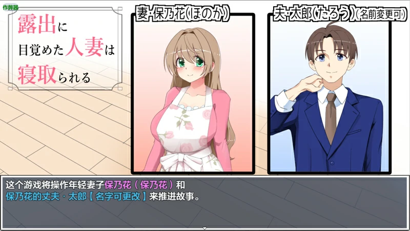 图片[8]-安卓+电脑【露出RPG汉化】觉醒露出的人妻被NTR 骑-大壮社区