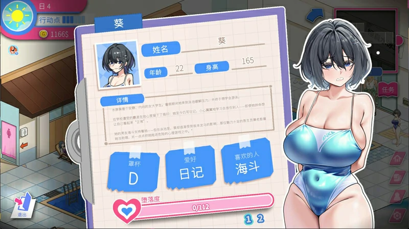 图片[8]-电脑版【经营互动SLG/中文/全动态】救生员狂热 V0.92a 官中DEMO版【新作/2.1G】-大壮社区