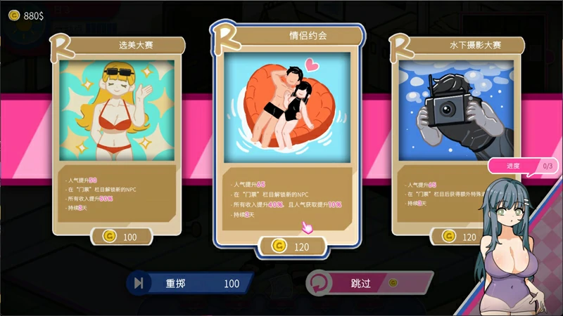 图片[9]-电脑版【经营互动SLG/中文/全动态】救生员狂热 V0.92a 官中DEMO版【新作/2.1G】-大壮社区