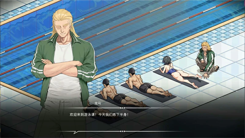 图片[14]-电脑版【经营互动SLG/中文/全动态】救生员狂热 V0.92a 官中DEMO版【新作/2.1G】-大壮社区