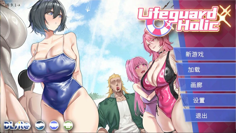 电脑版【经营互动SLG/中文/全动态】救生员狂热 V0.92a 官中DEMO版【新作/2.1G】-大壮社区