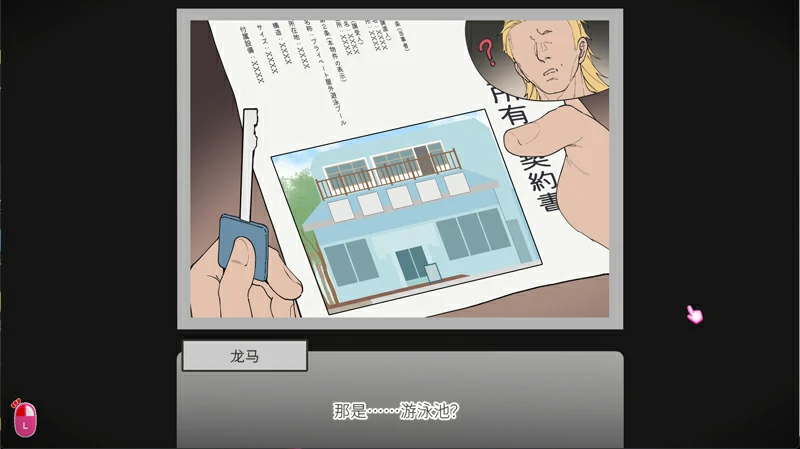 图片[15]-电脑版【经营互动SLG/中文/全动态】救生员狂热 V0.92a 官中DEMO版【新作/2.1G】-大壮社区