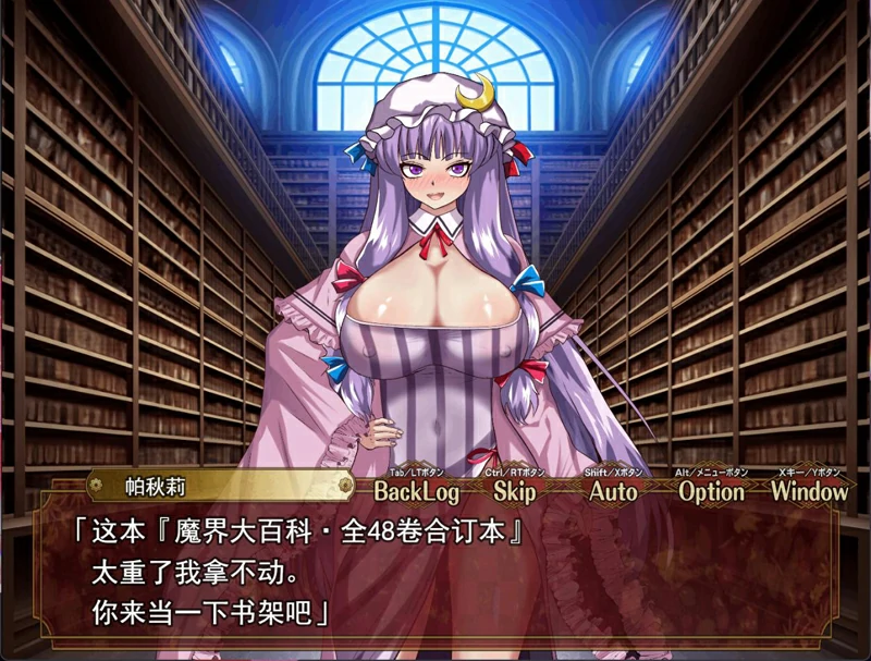 图片[6]-电脑版【RPG汉化】征服催眠红魔馆 存档【新汉化1.2G】骑-大壮社区