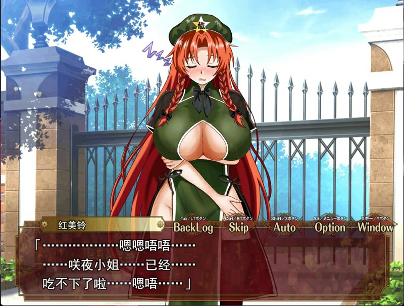 图片[2]-电脑版【RPG汉化】征服催眠红魔馆 存档【新汉化1.2G】骑-大壮社区