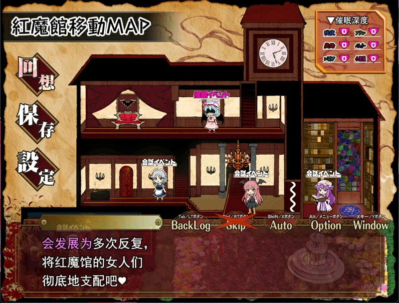 图片[8]-电脑版【RPG汉化】征服催眠红魔馆 存档【新汉化1.2G】骑-大壮社区