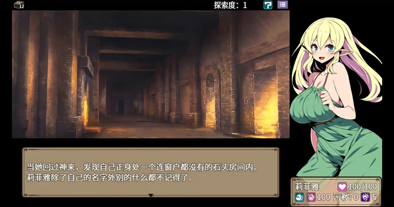 图片[2]-电脑版【日系RPG官方中文冒险】精灵族少女莉菲雅与梦幻之迷宫1.0 官中 步-大壮社区