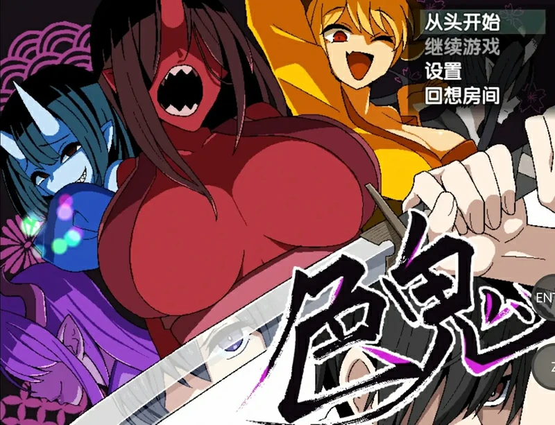 安卓+电脑【日系RPG/AI汉化】色鬼1.0.0 骑-大壮社区