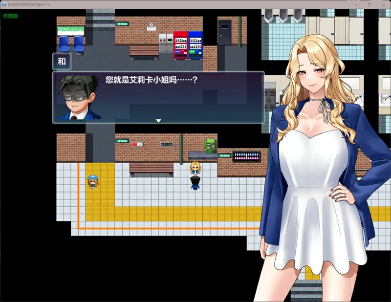 图片[2]-安卓+电脑【日系RPG汉化NTR】致身在世界某处的妻子1.0 作弊 骑-大壮社区