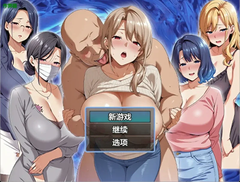 安卓+电脑【日系RPGAI汉化人妻】催眠洗脑之团地妻篇1.0 作弊 骑-大壮社区