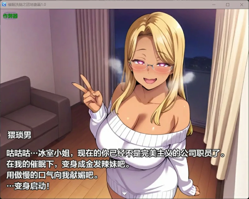 图片[7]-安卓+电脑【日系RPGAI汉化人妻】催眠洗脑之团地妻篇1.0 作弊 骑-大壮社区
